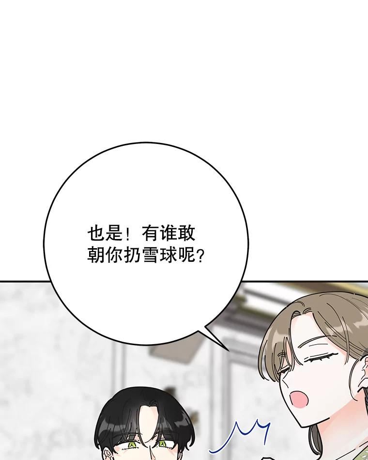 女反派和火骑士漫画,外传3.打雪仗32图