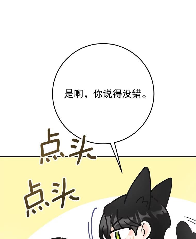 女反派和火骑士漫画,外传3.打雪仗36图