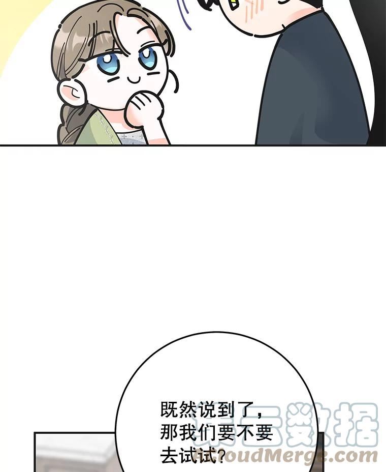 女反派和火骑士漫画,外传3.打雪仗37图