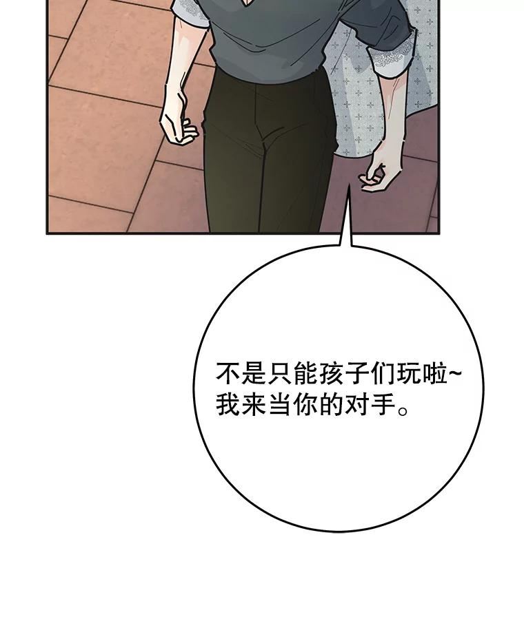 女反派和火骑士漫画,外传3.打雪仗39图