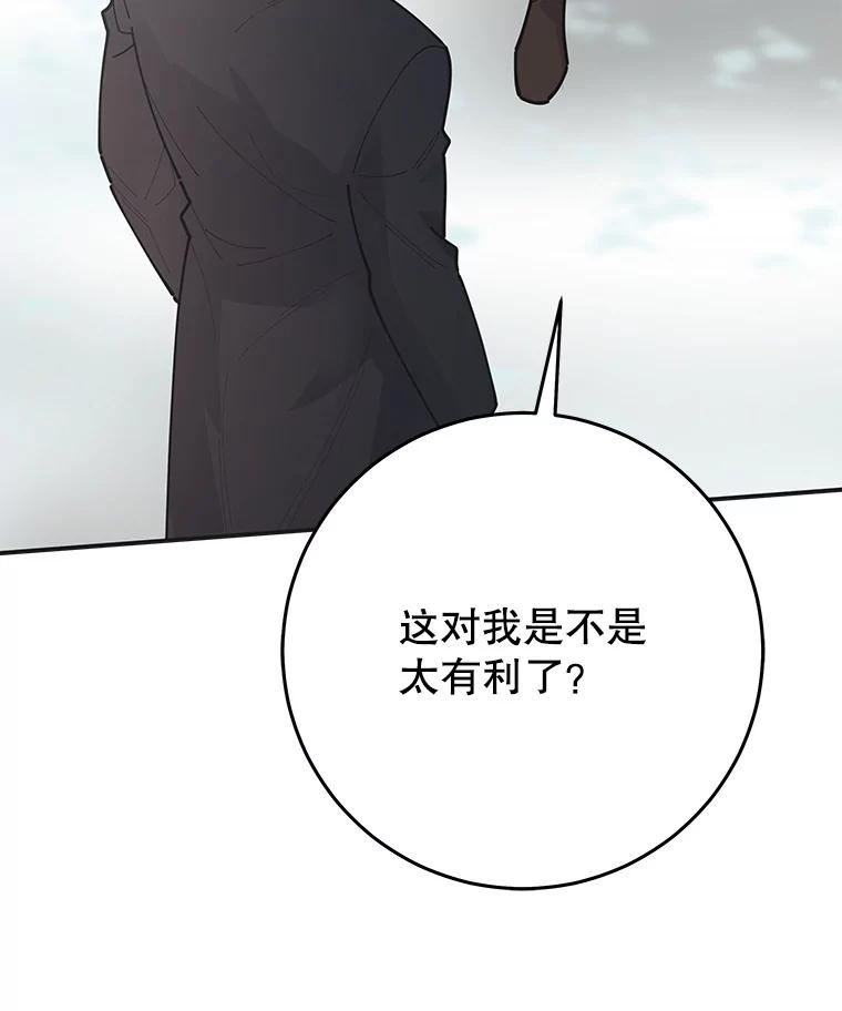 女反派和火骑士漫画,外传3.打雪仗48图