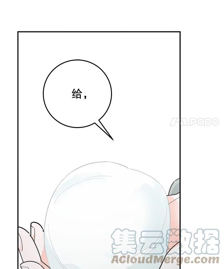 女反派和火骑士漫画,外传3.打雪仗49图