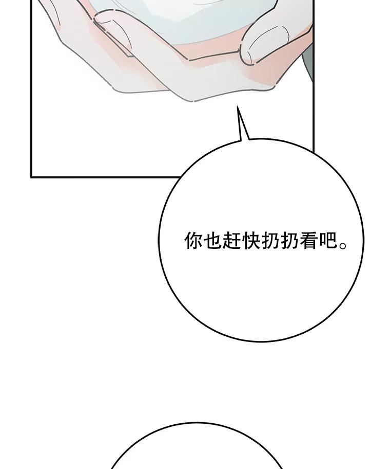 女反派和火骑士漫画,外传3.打雪仗50图