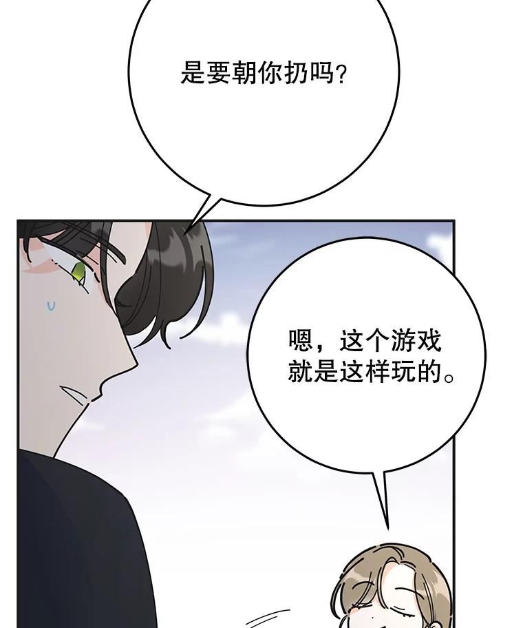 女反派和火骑士漫画,外传3.打雪仗51图