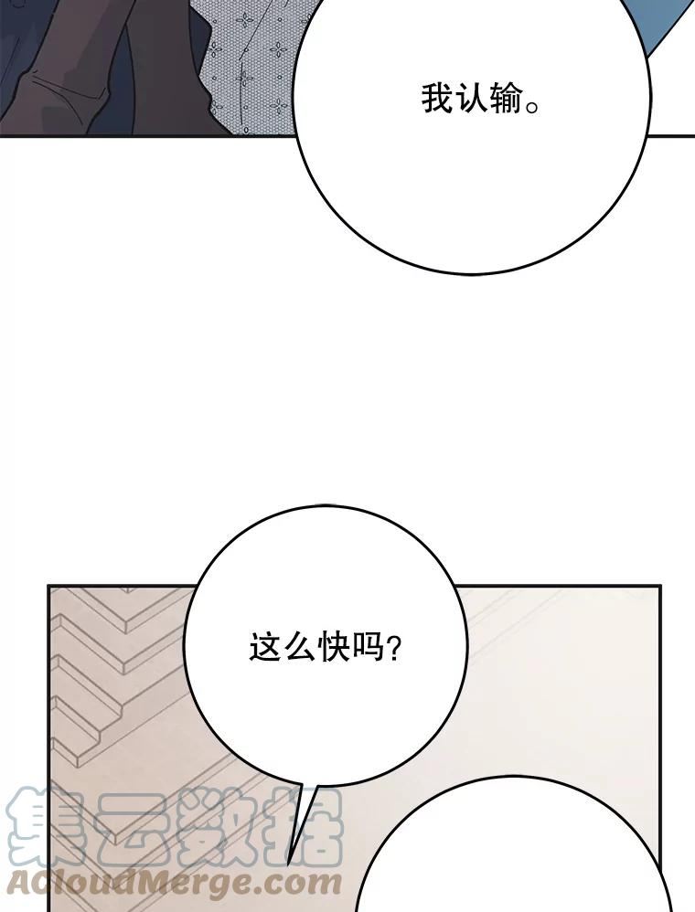 女反派和火骑士漫画,外传3.打雪仗73图