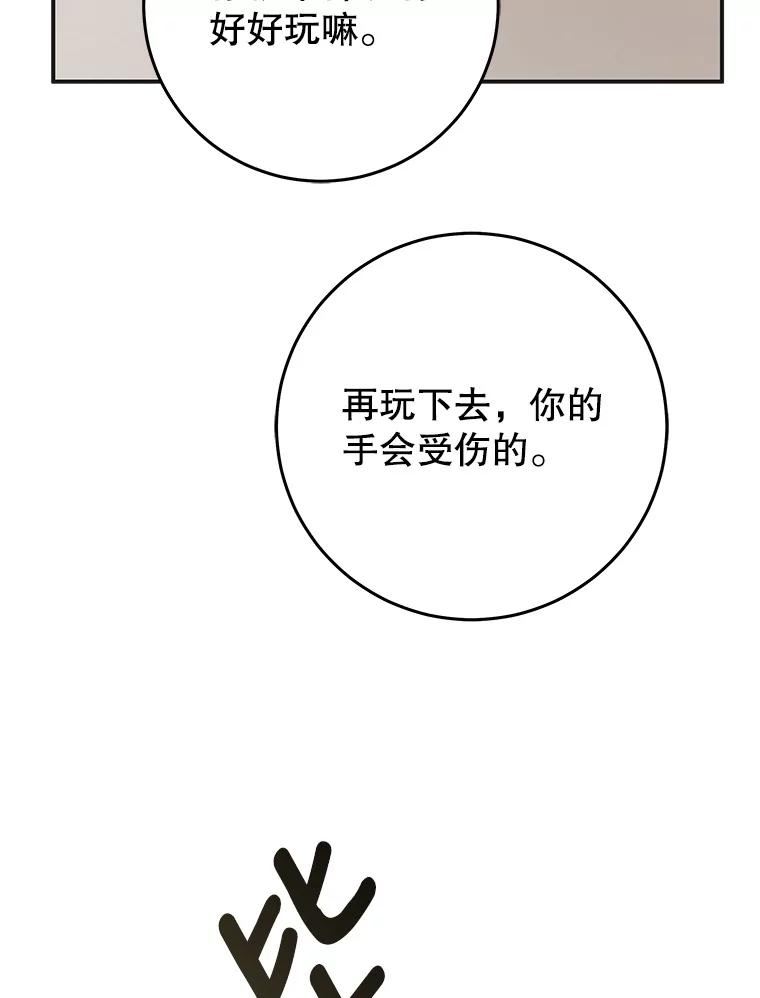 女反派和火骑士漫画,外传3.打雪仗75图