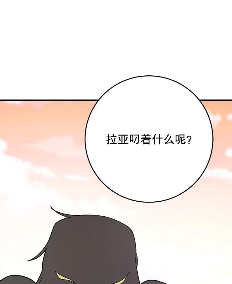 女反派和火骑士漫画,外传3.打雪仗82图