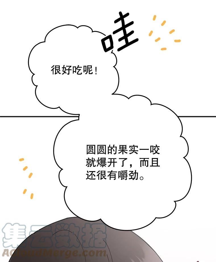 女反派和火骑士漫画,外传3.打雪仗89图