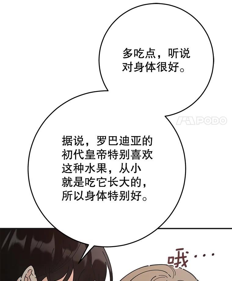 女反派和火骑士漫画,外传3.打雪仗91图