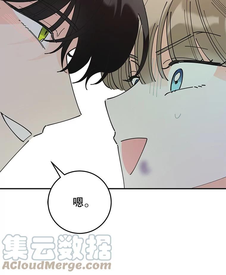 女反派和火骑士漫画,外传3.打雪仗97图