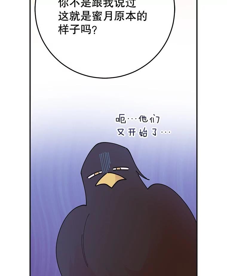 女反派和火骑士漫画,外传3.打雪仗99图