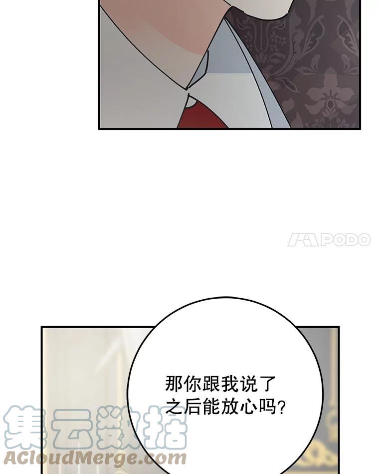 女反派和火骑士漫画,外传4.大衣109图