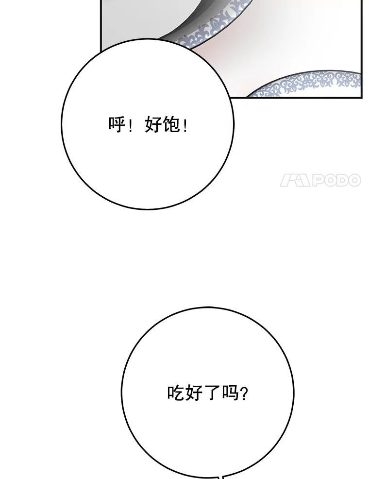 女反派和火骑士漫画,外传4.大衣11图