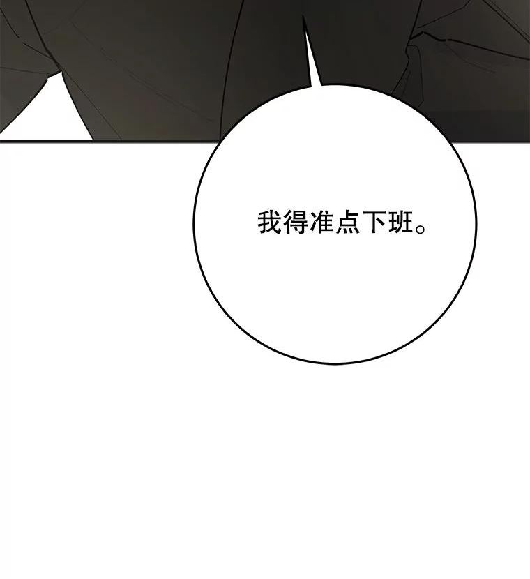 女反派和火骑士漫画,外传4.大衣118图