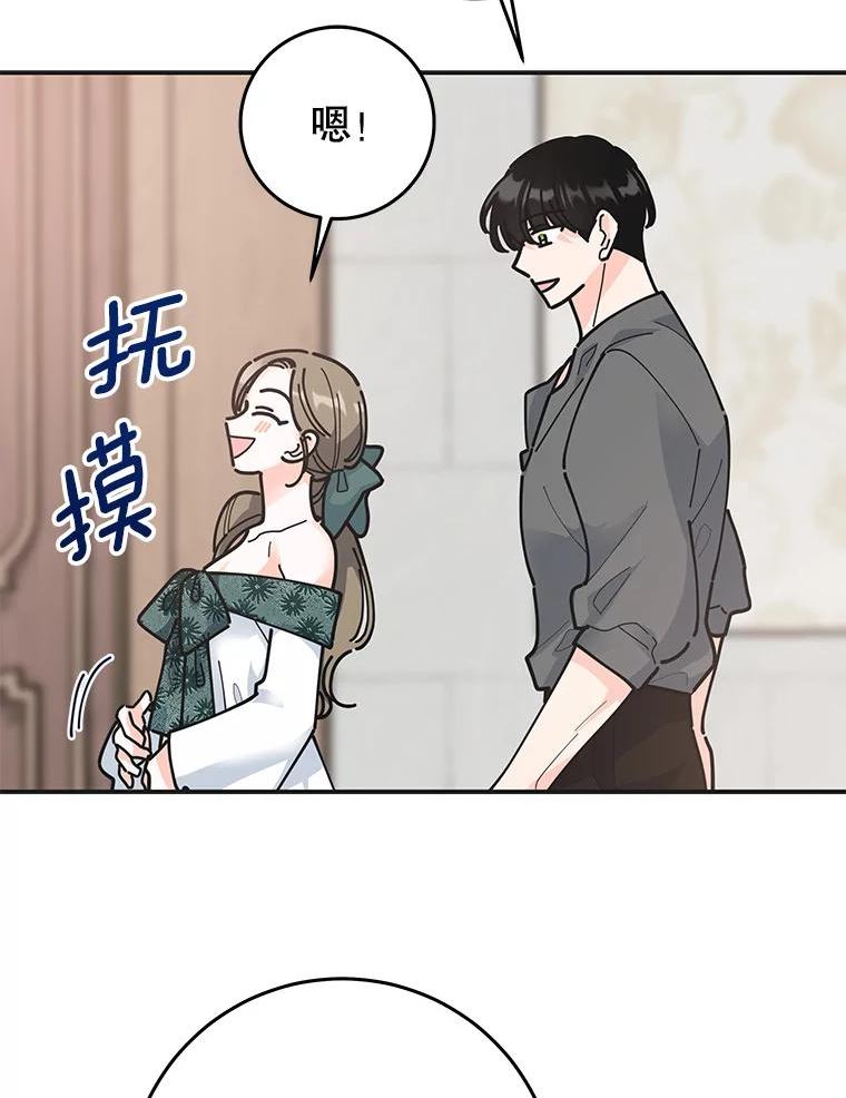 女反派和火骑士漫画,外传4.大衣12图