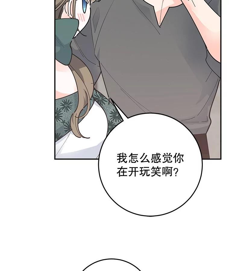 女反派和火骑士漫画,外传4.大衣19图