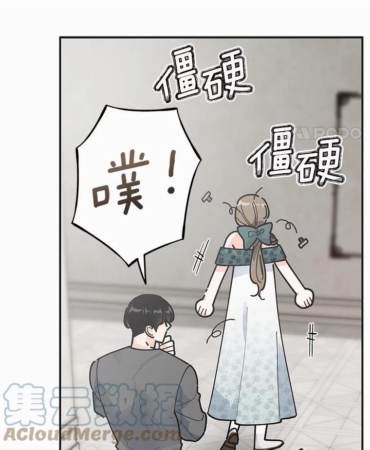 女反派和火骑士漫画,外传4.大衣25图