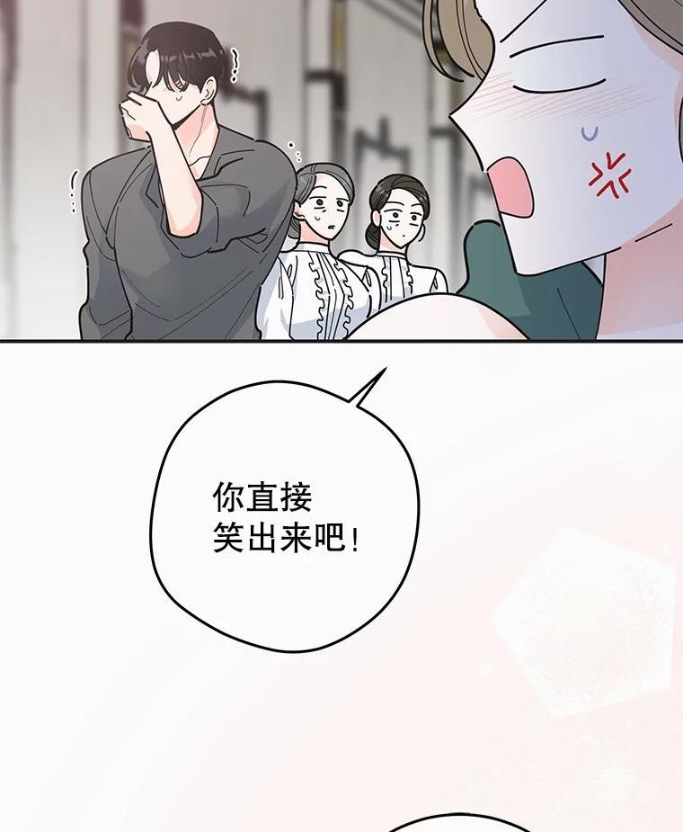 女反派和火骑士漫画,外传4.大衣27图