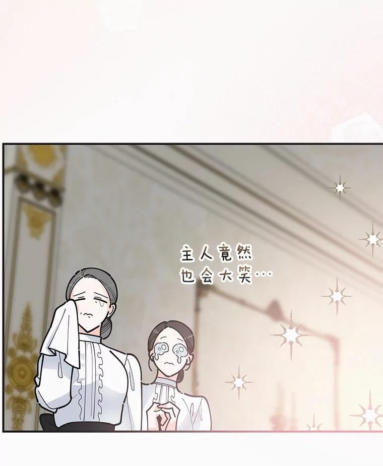 女反派和火骑士漫画,外传4.大衣30图