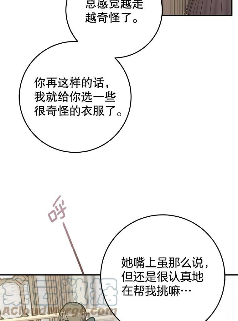 女反派和火骑士漫画,外传4.大衣33图