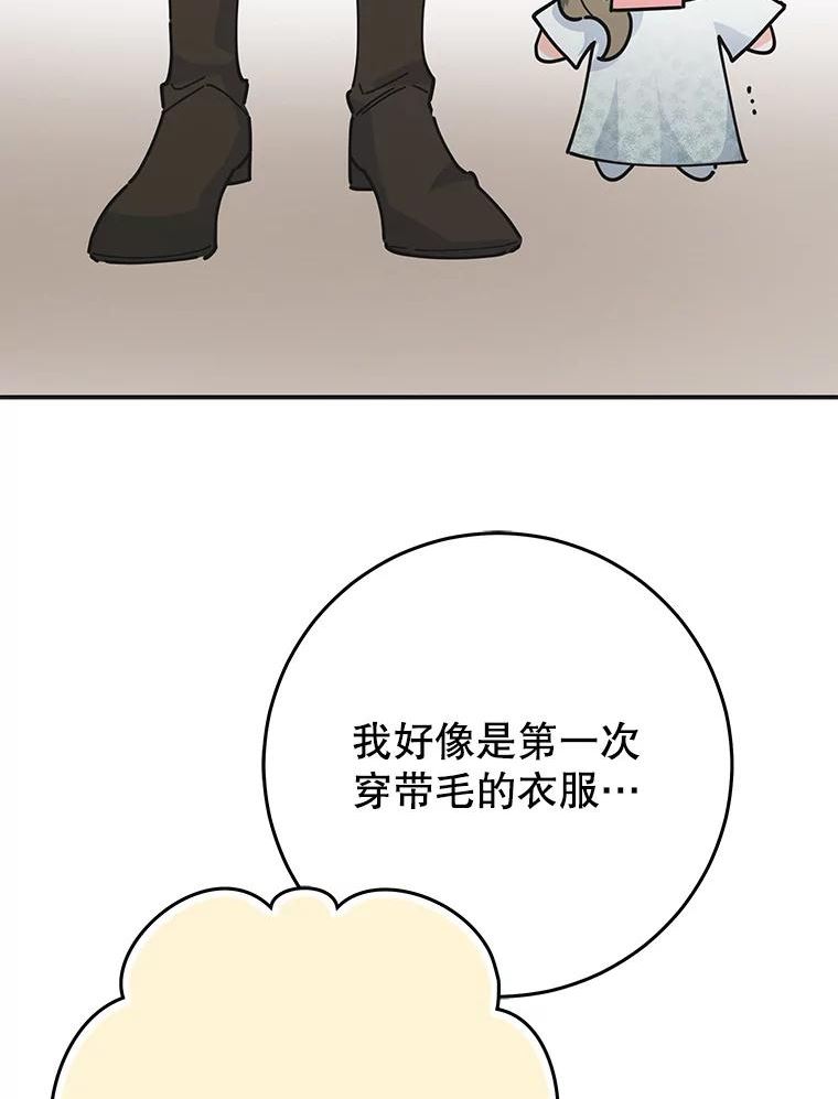 女反派和火骑士漫画,外传4.大衣43图