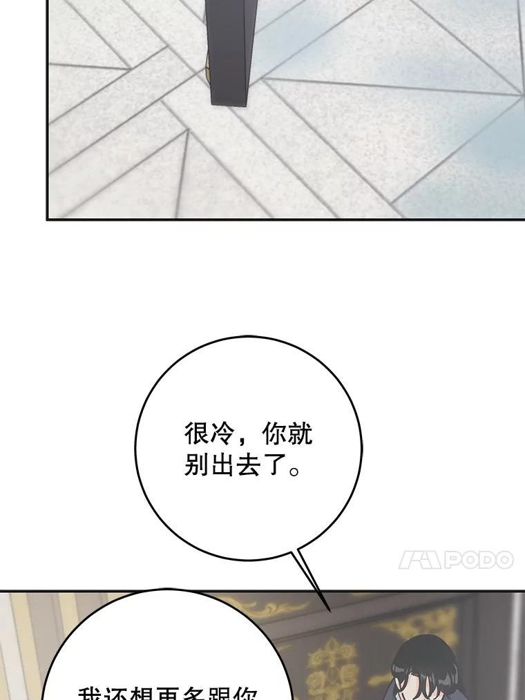 女反派和火骑士漫画,外传4.大衣54图