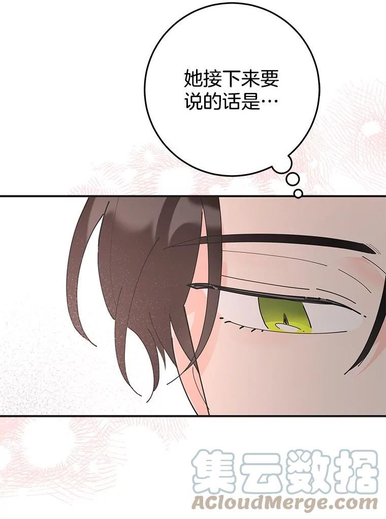 女反派和火骑士漫画,外传4.大衣57图