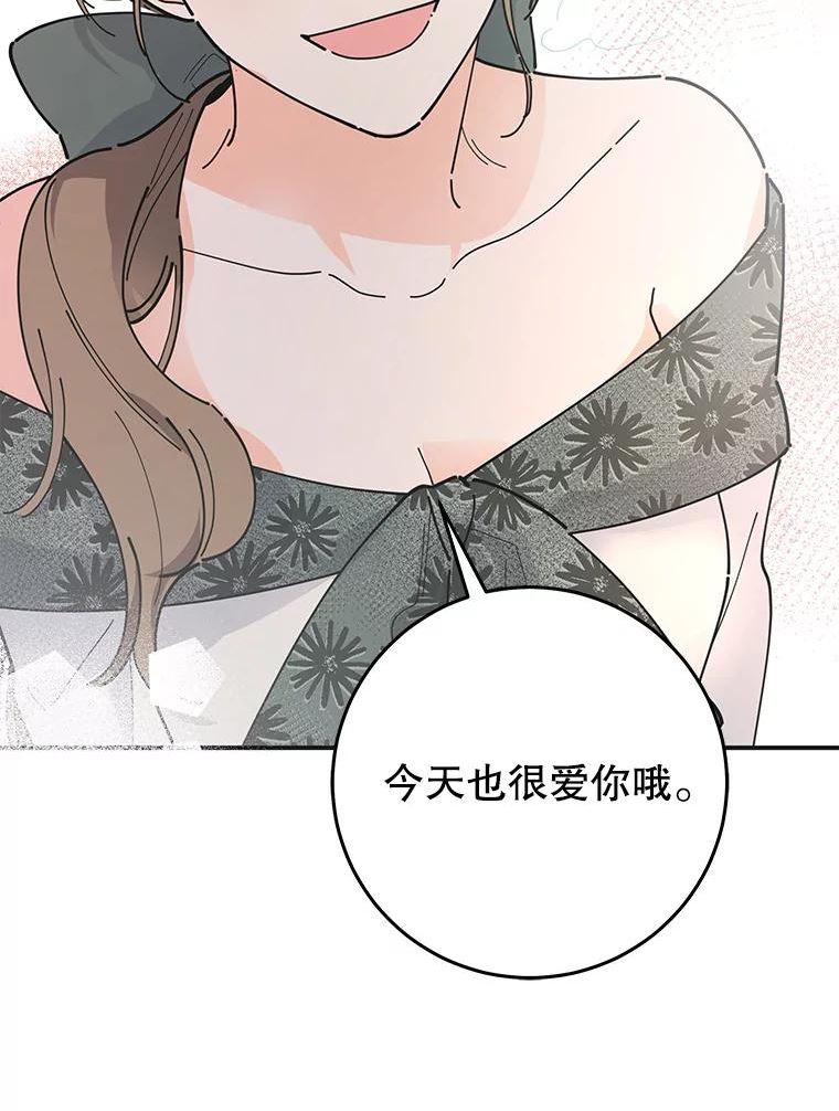 女反派和火骑士漫画,外传4.大衣59图