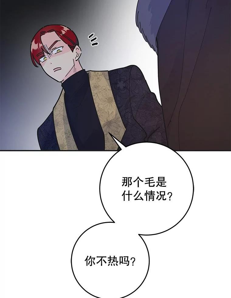 女反派和火骑士漫画,外传4.大衣76图