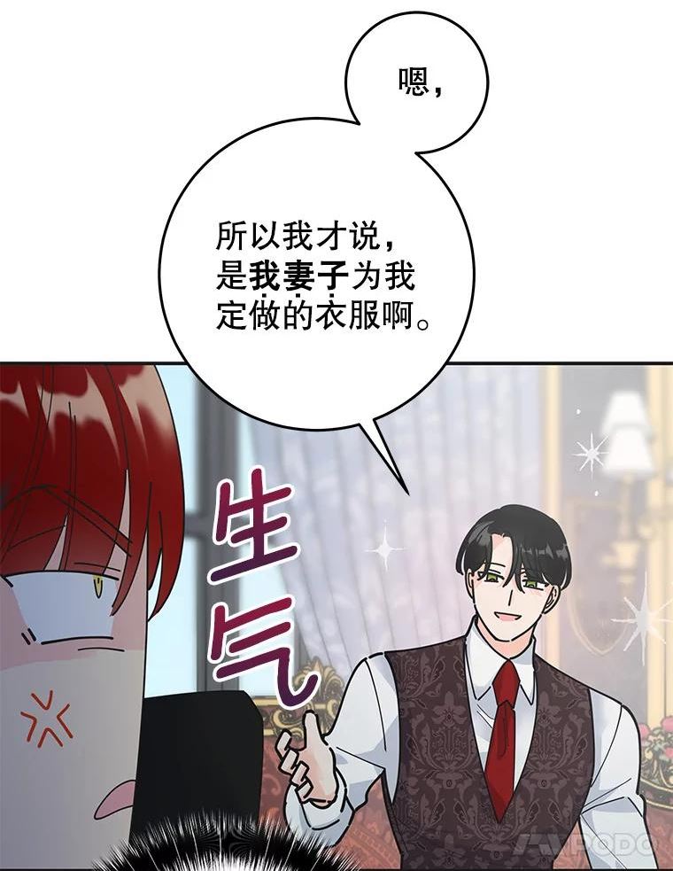 女反派和火骑士漫画,外传4.大衣79图