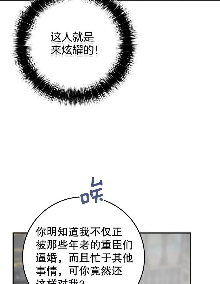 女反派和火骑士漫画,外传4.大衣80图