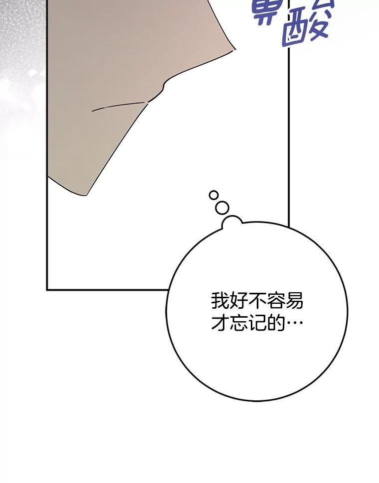 女反派和火骑士漫画,外传4.大衣98图