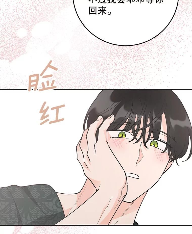 女反派和火骑士漫画,外传5.职责所在12图