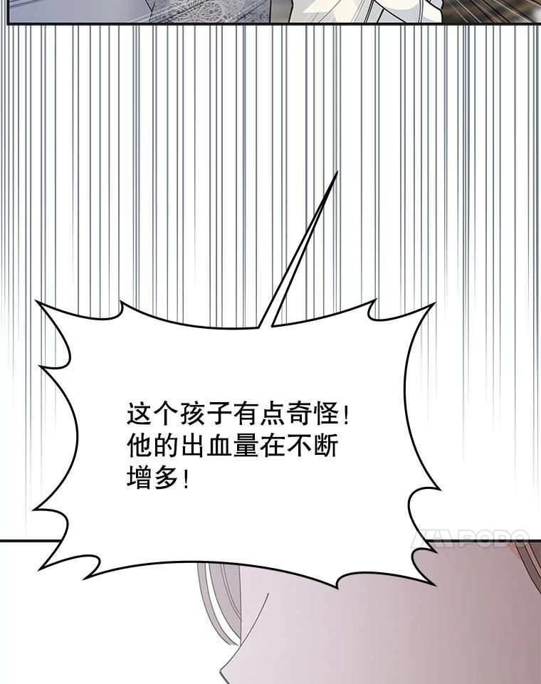 女反派和火骑士漫画,外传5.职责所在120图