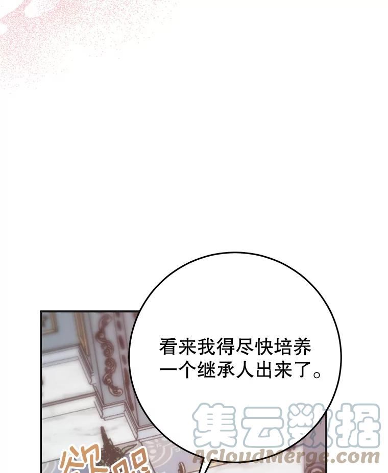 女反派和火骑士漫画,外传5.职责所在13图