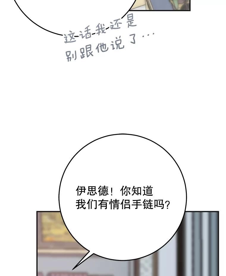 女反派和火骑士漫画,外传5.职责所在15图