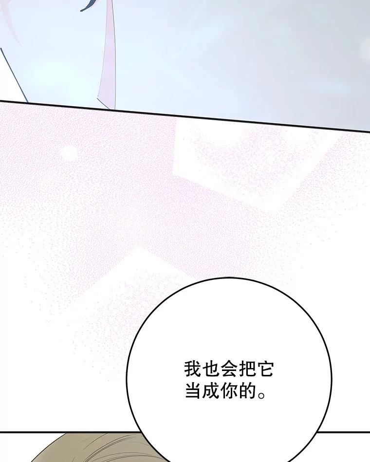 女反派和火骑士漫画,外传5.职责所在27图