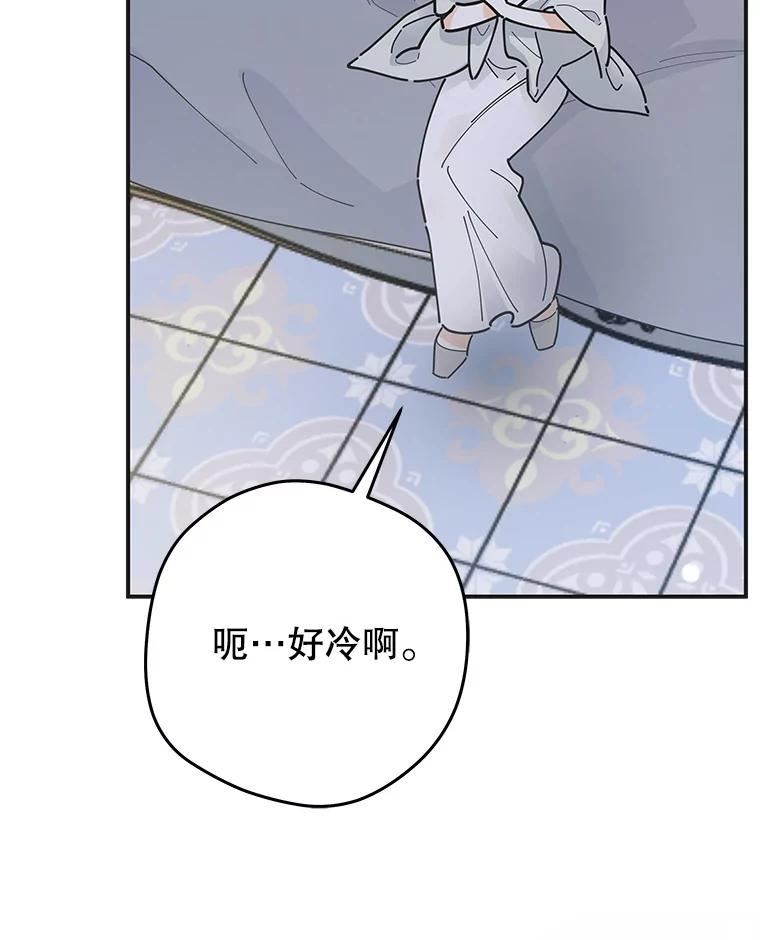 女反派和火骑士漫画,外传5.职责所在47图