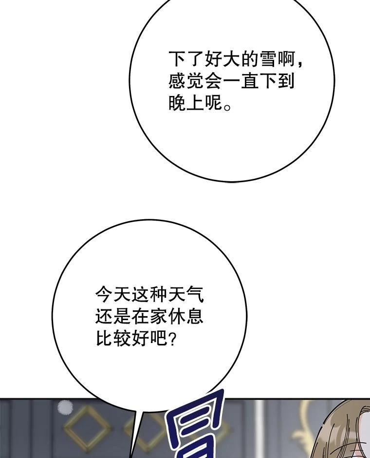 女反派和火骑士漫画,外传5.职责所在50图