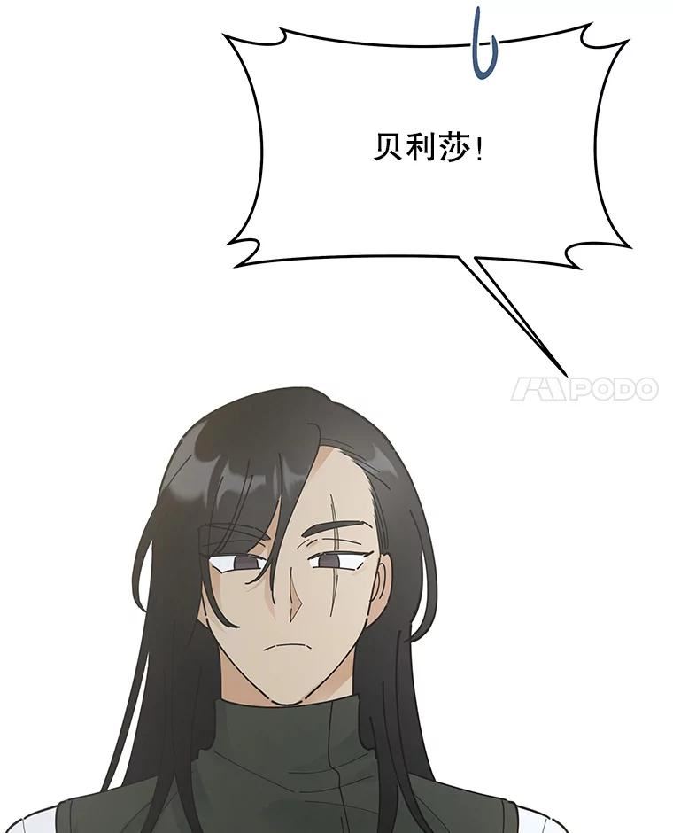 女反派和火骑士漫画,外传5.职责所在52图