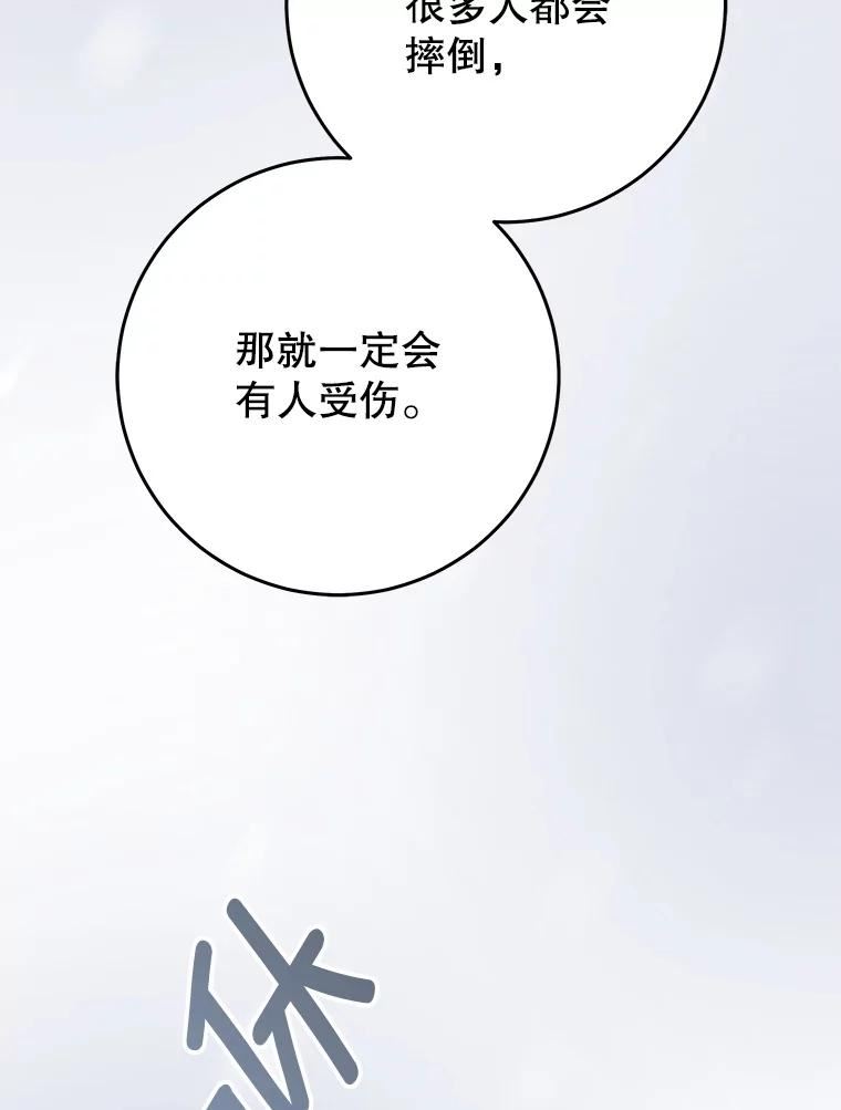 女反派和火骑士漫画,外传5.职责所在60图