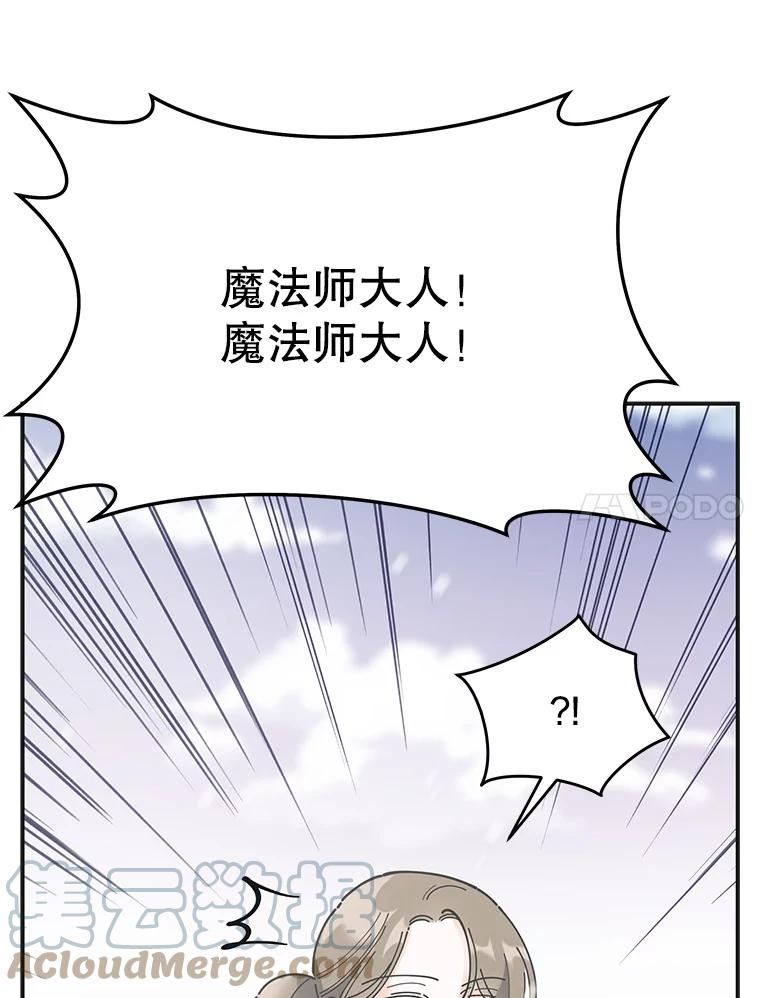 女反派和火骑士漫画,外传5.职责所在65图