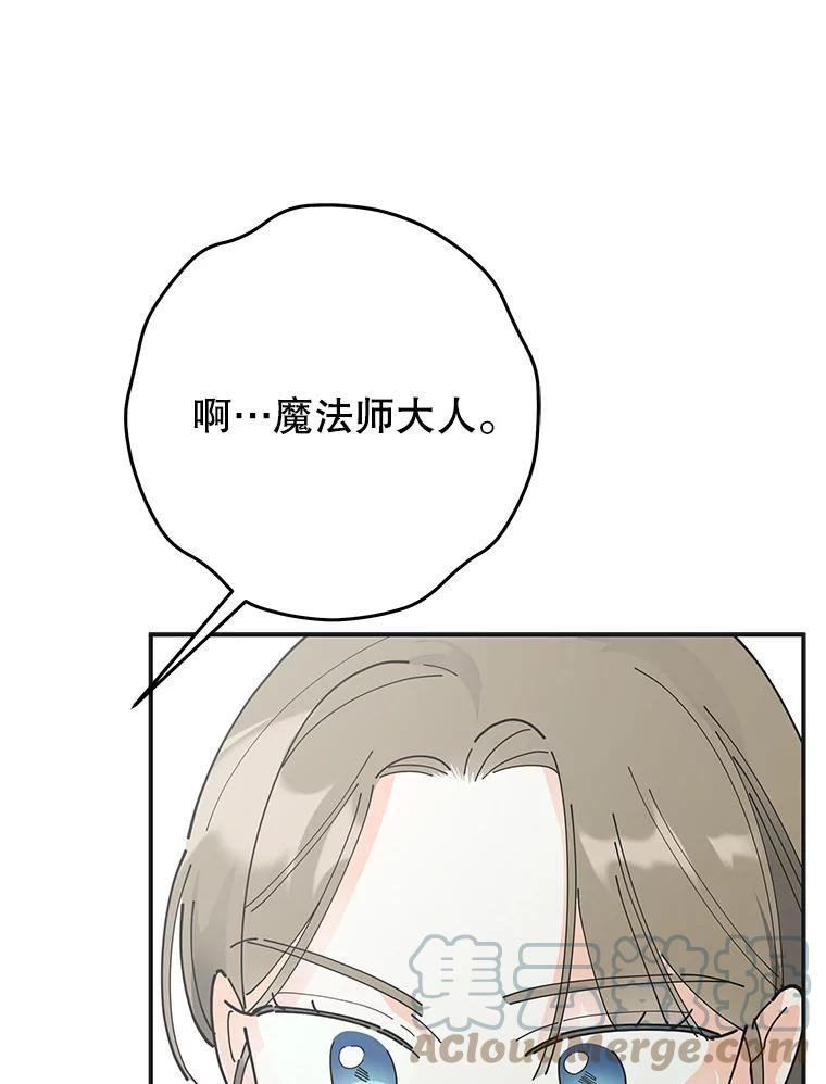 女反派和火骑士漫画,外传5.职责所在69图