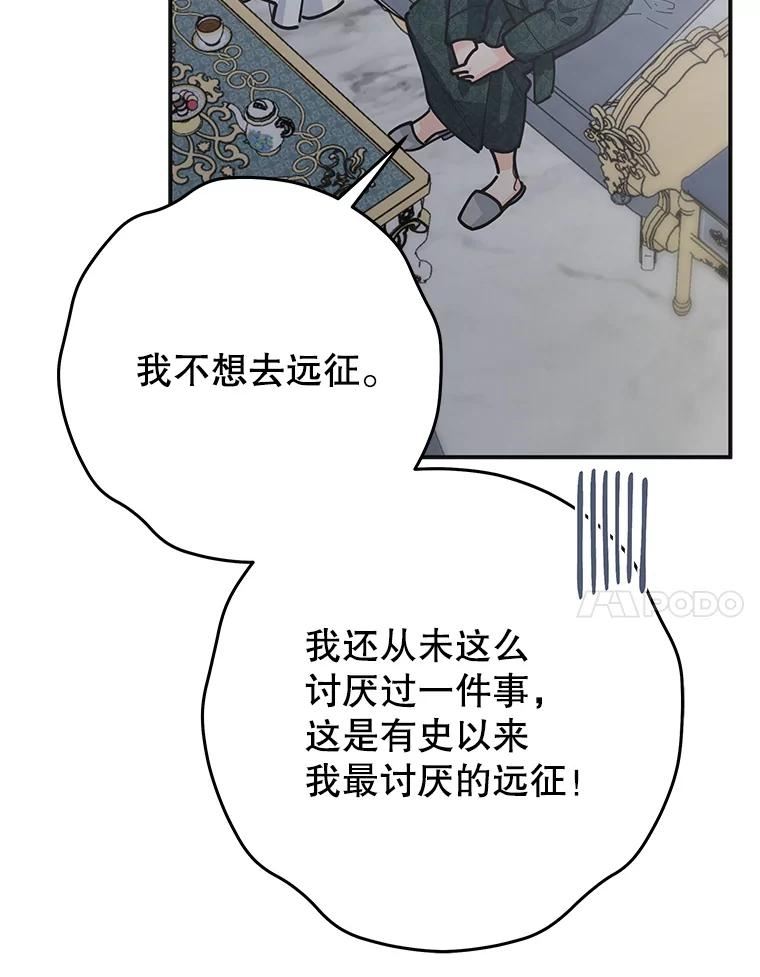 女反派和火骑士漫画,外传5.职责所在7图