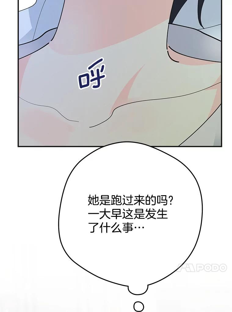 女反派和火骑士漫画,外传5.职责所在84图