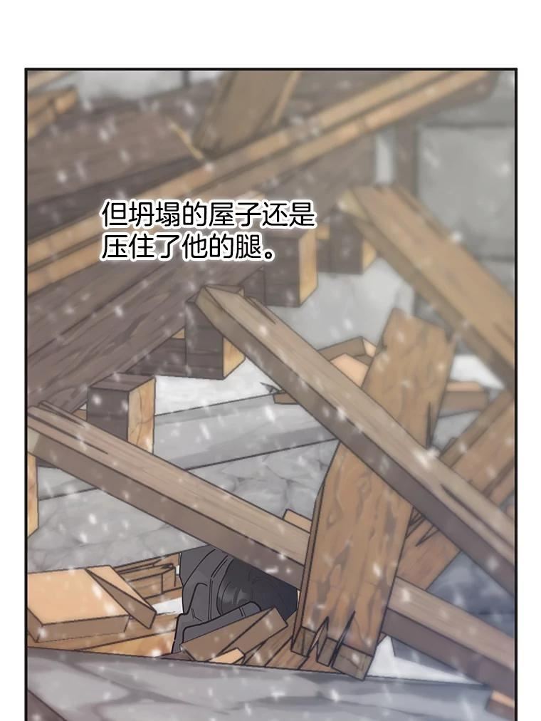 女反派和火骑士漫画,外传5.职责所在96图