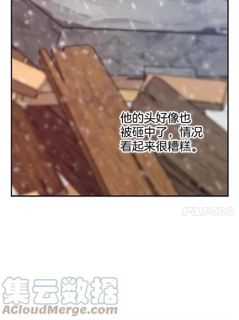 女反派和火骑士漫画,外传5.职责所在97图