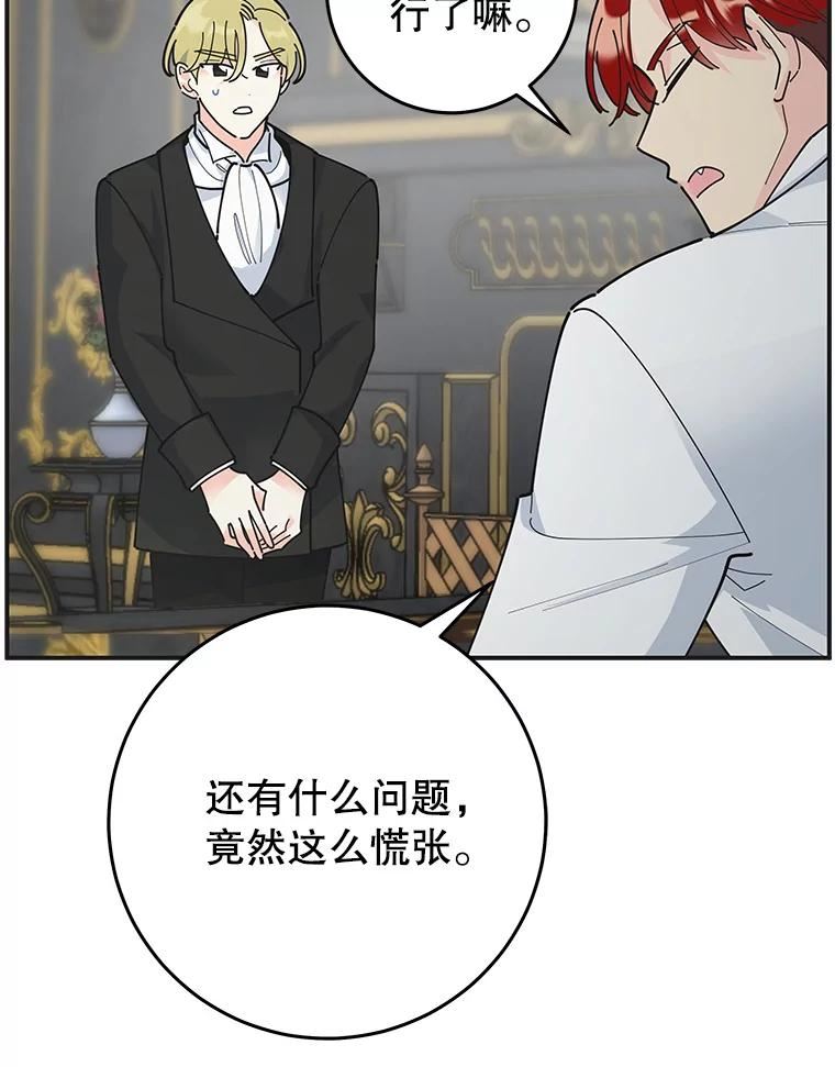 女反派和火骑士漫画,外传6.危在旦夕40图