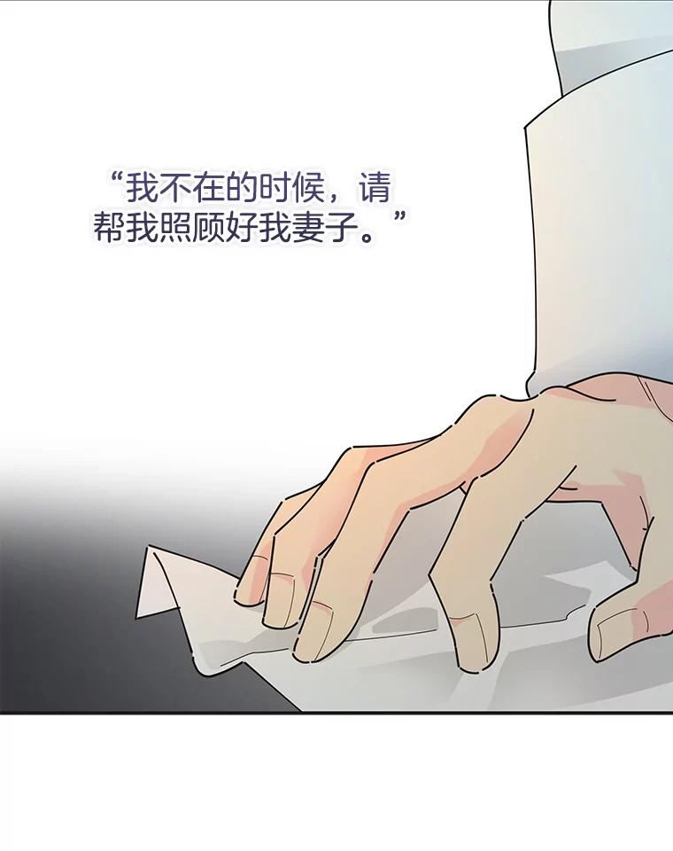 女反派和火骑士漫画,外传6.危在旦夕47图