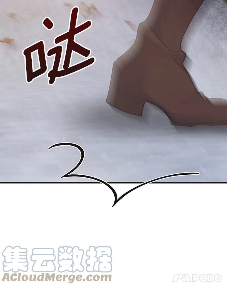 女反派和火骑士漫画,外传6.危在旦夕73图